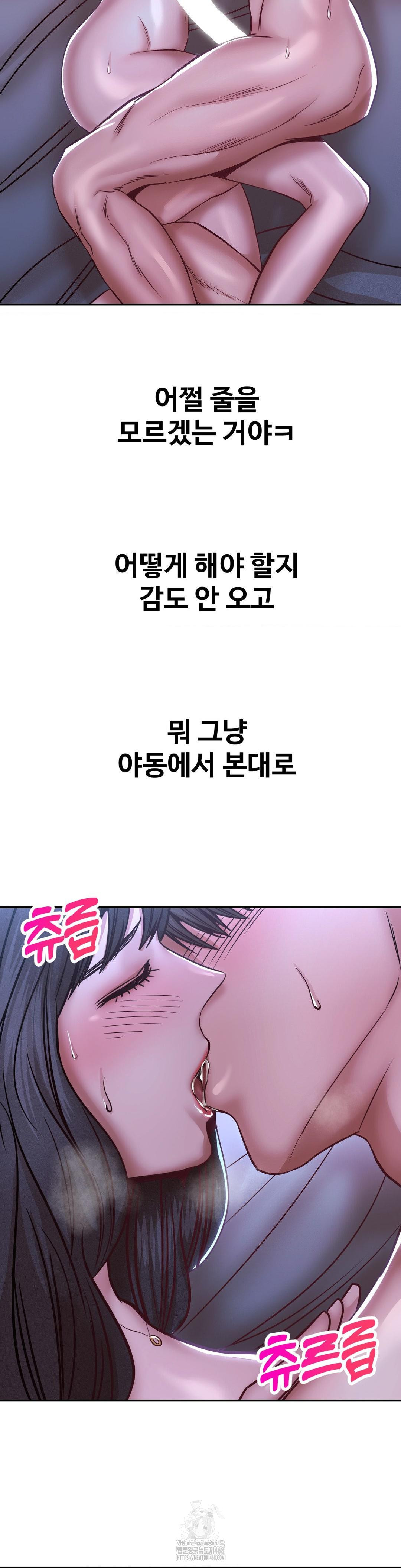 Could it Be True? Raw Chapter 145 - Page 4