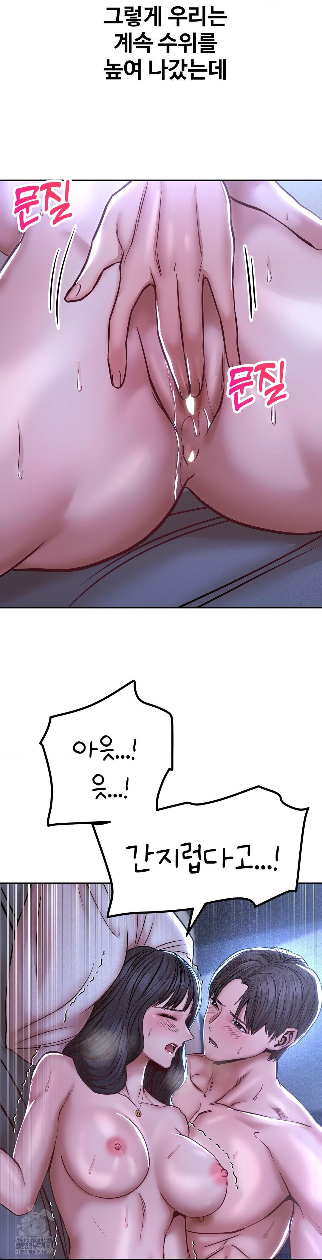 Could it Be True? Raw Chapter 145 - Page 7