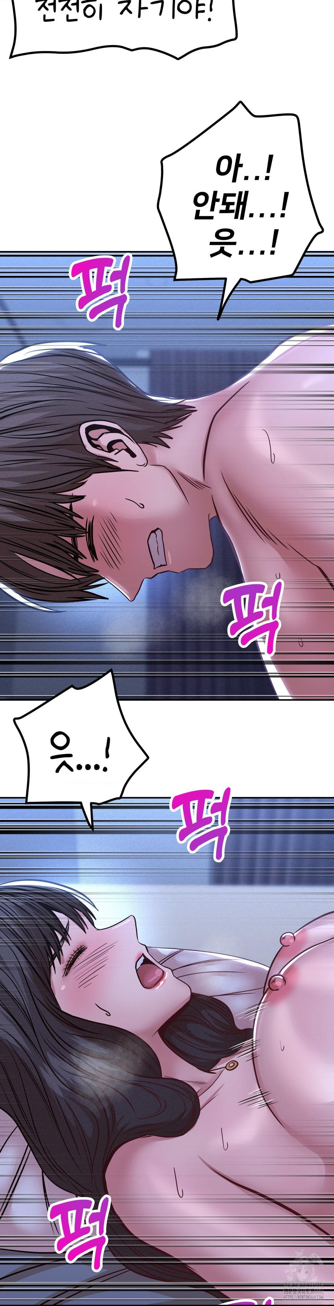 Could it Be True? Raw Chapter 146 - Page 10