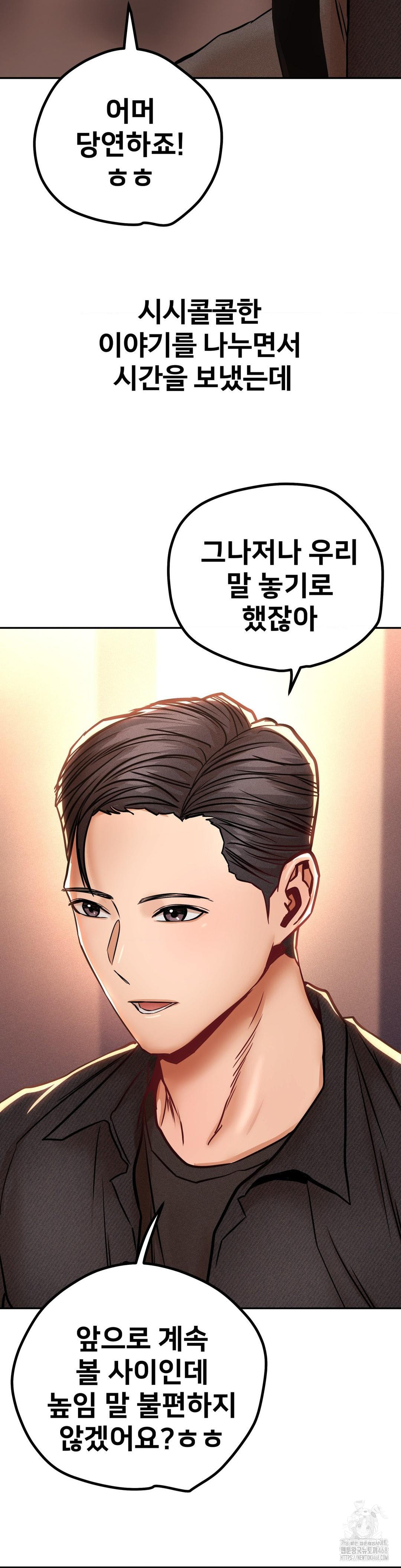 Could it Be True? Raw Chapter 148 - Page 3