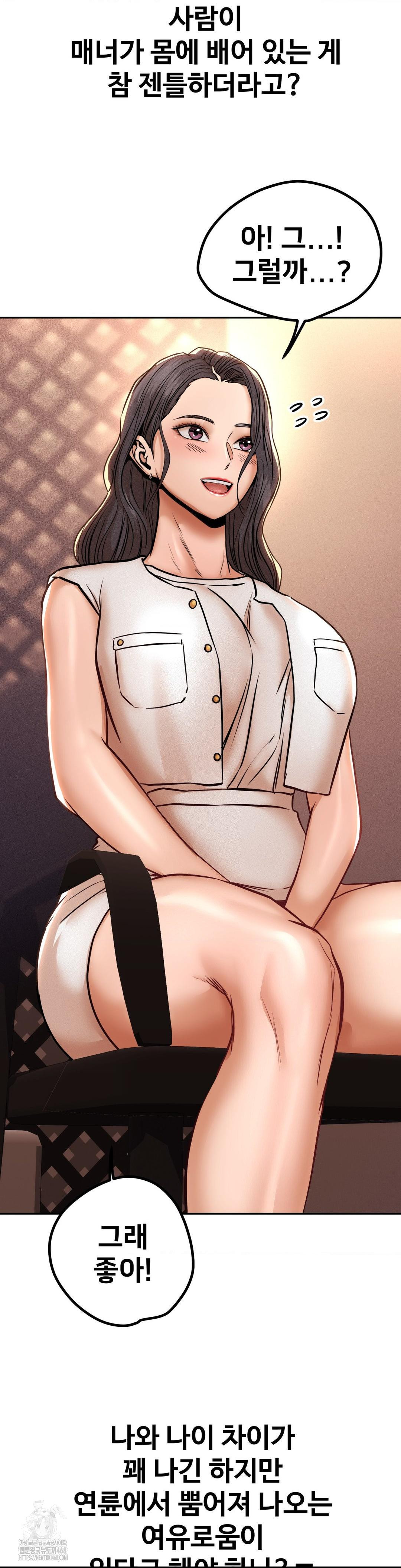 Could it Be True? Raw Chapter 148 - Page 4