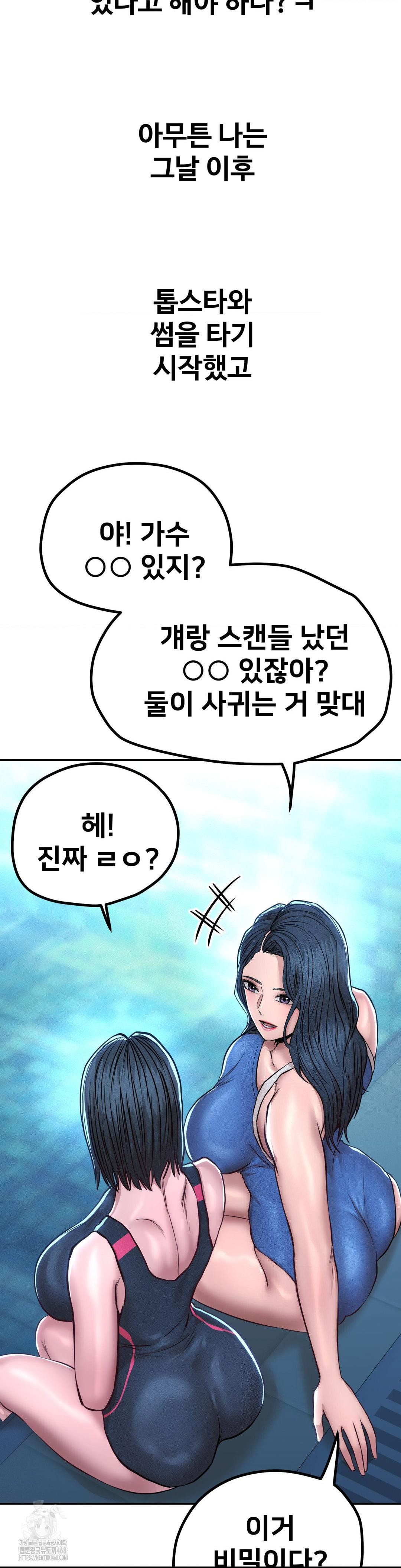 Could it Be True? Raw Chapter 148 - Page 5