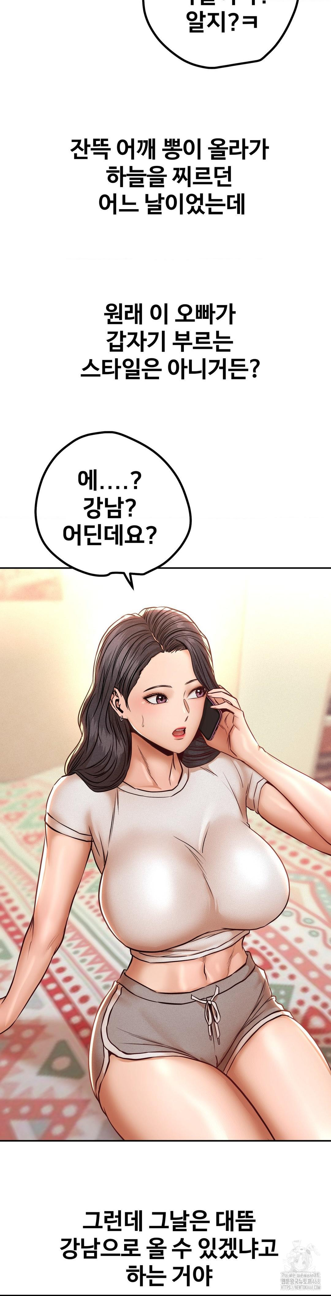 Could it Be True? Raw Chapter 148 - Page 6