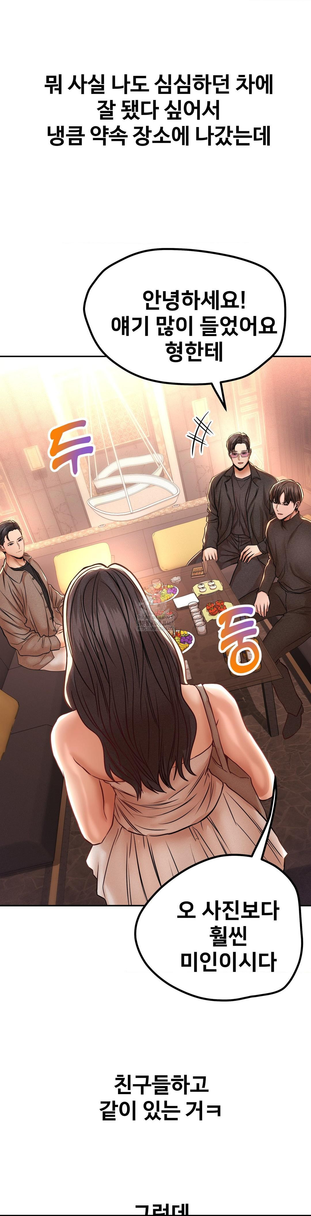 Could it Be True? Raw Chapter 148 - Page 7