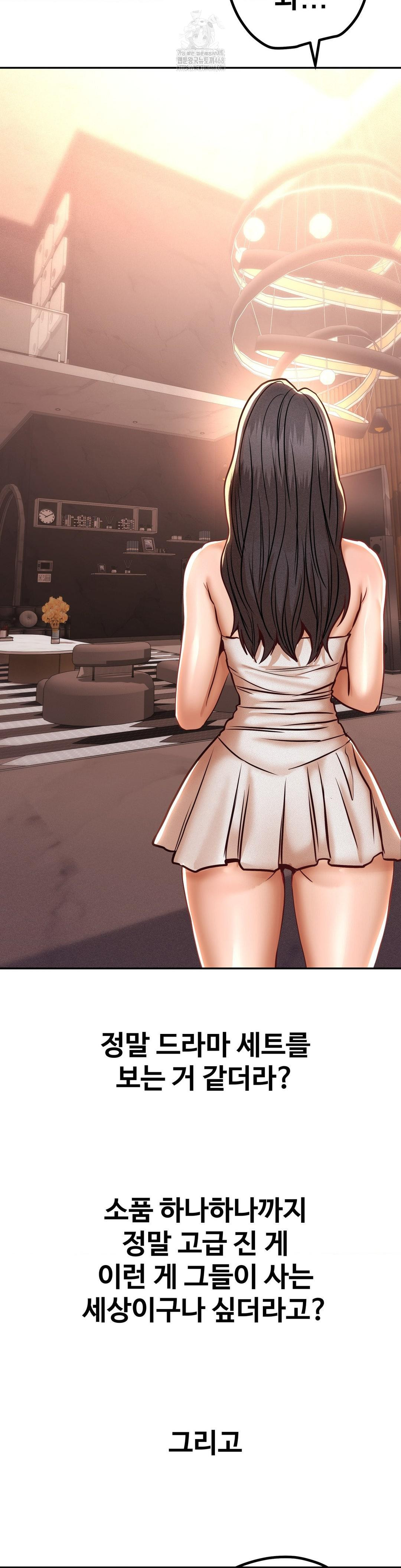 Could it Be True? Raw Chapter 149 - Page 4