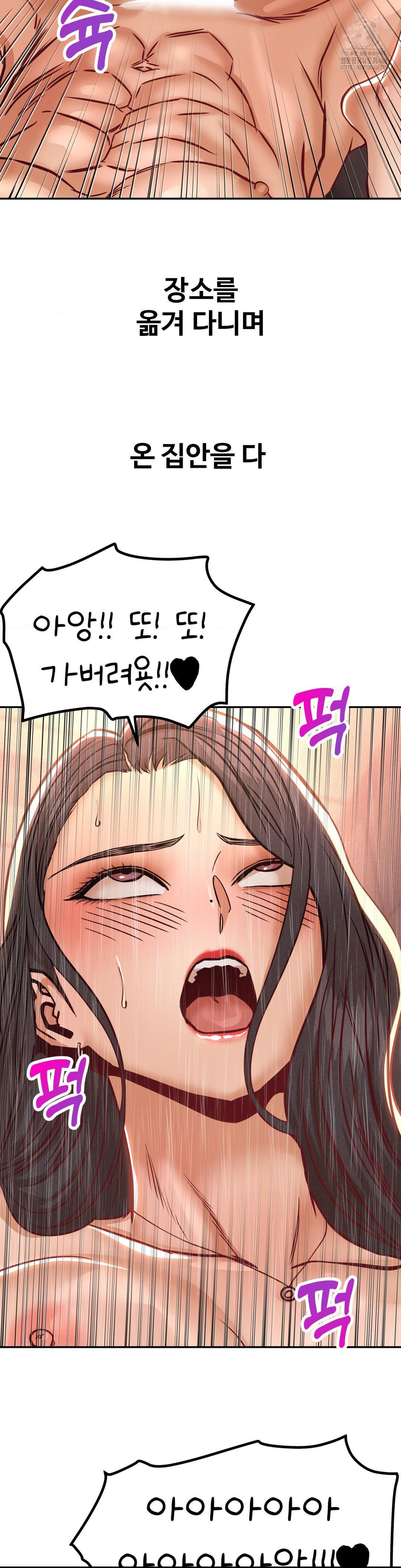 Could it Be True? Raw Chapter 151 - Page 8