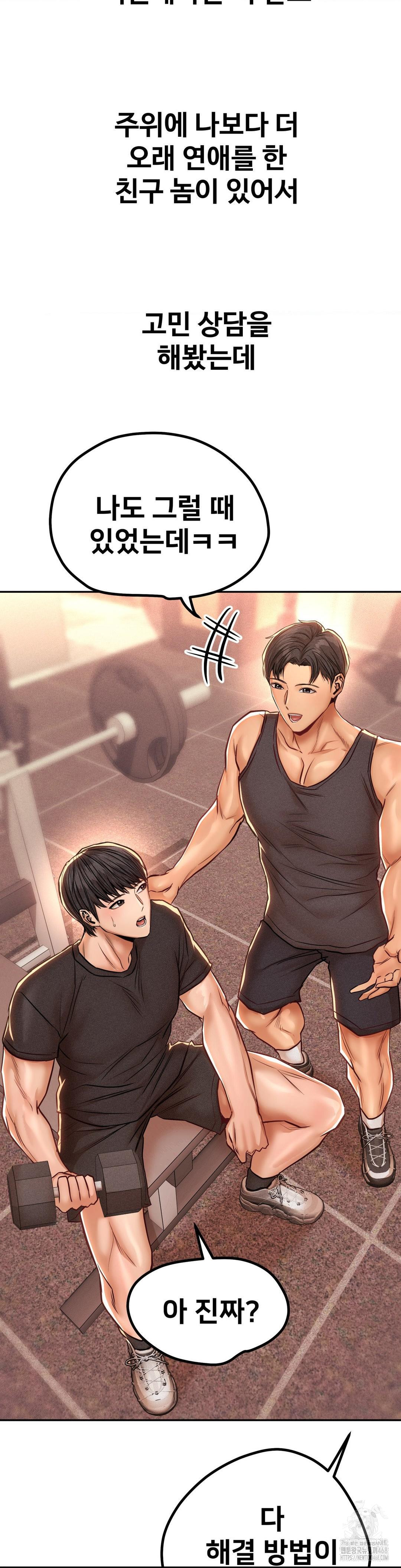 Could it Be True? Raw Chapter 152 - Page 10