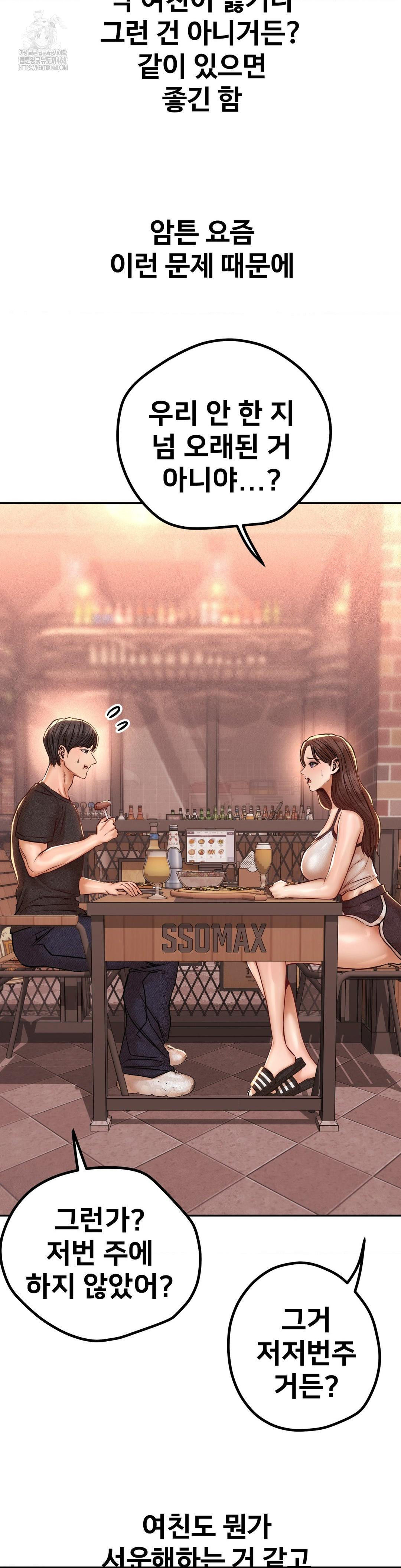 Could it Be True? Raw Chapter 152 - Page 9