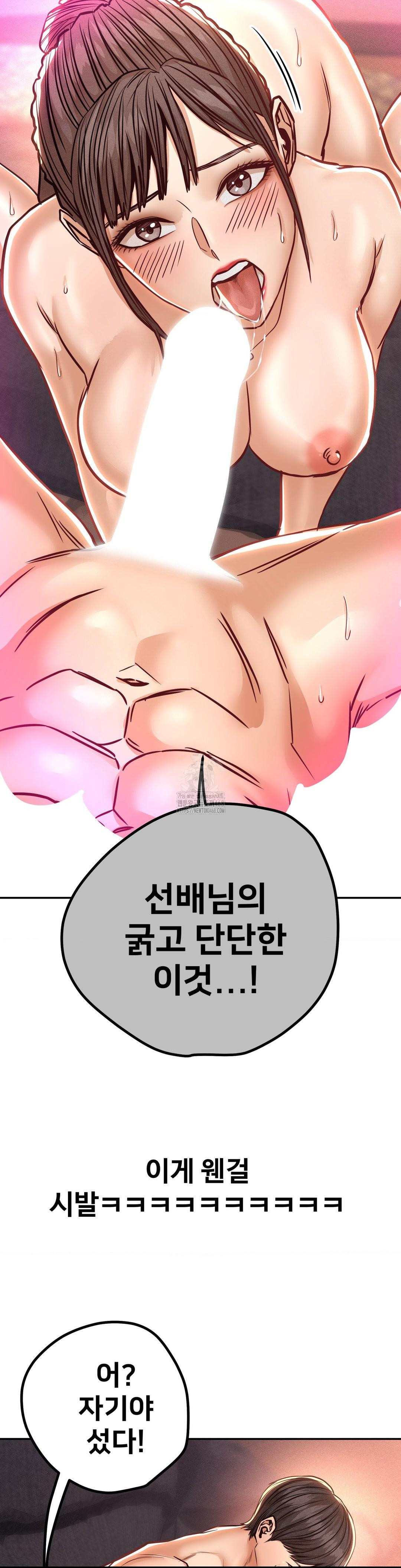 Could it Be True? Raw Chapter 153 - Page 8