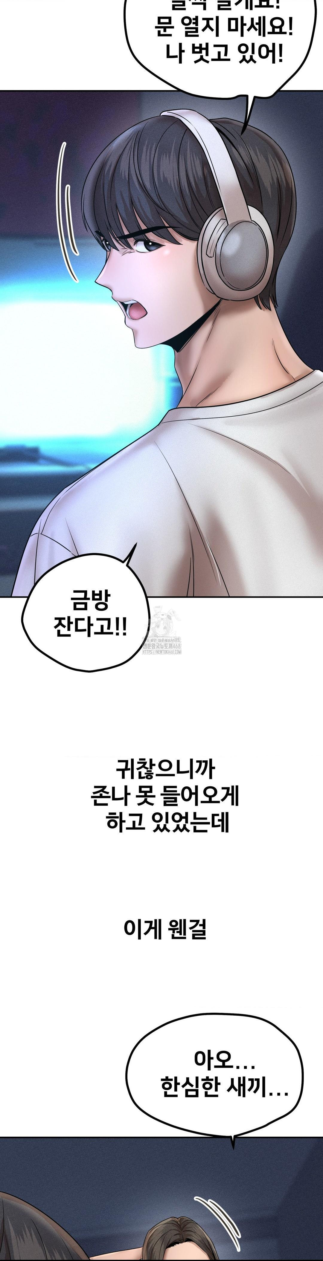 Could it Be True? Raw Chapter 155 - Page 14