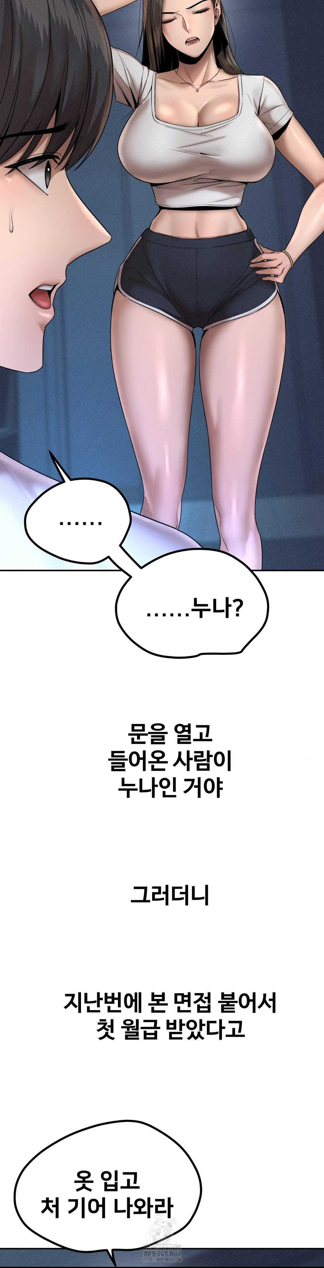 Could it Be True? Raw Chapter 155 - Page 15