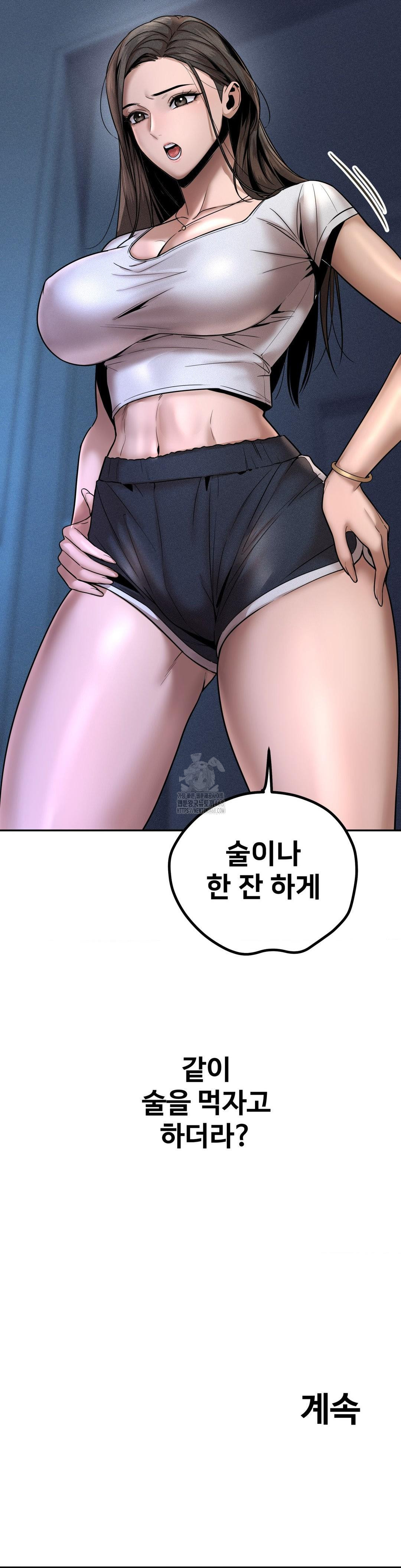 Could it Be True? Raw Chapter 155 - Page 16