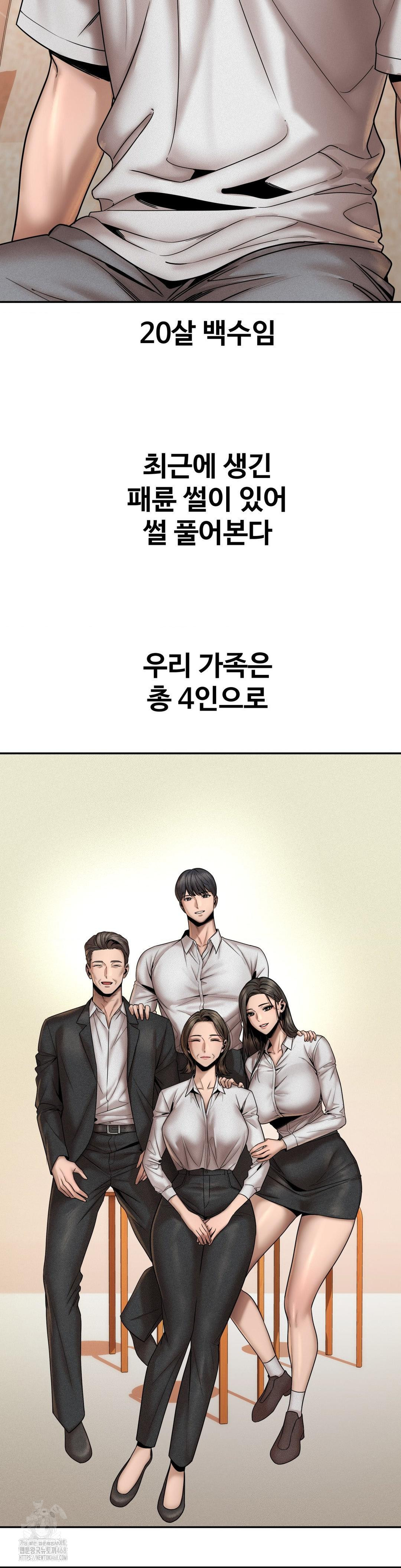 Could it Be True? Raw Chapter 155 - Page 2