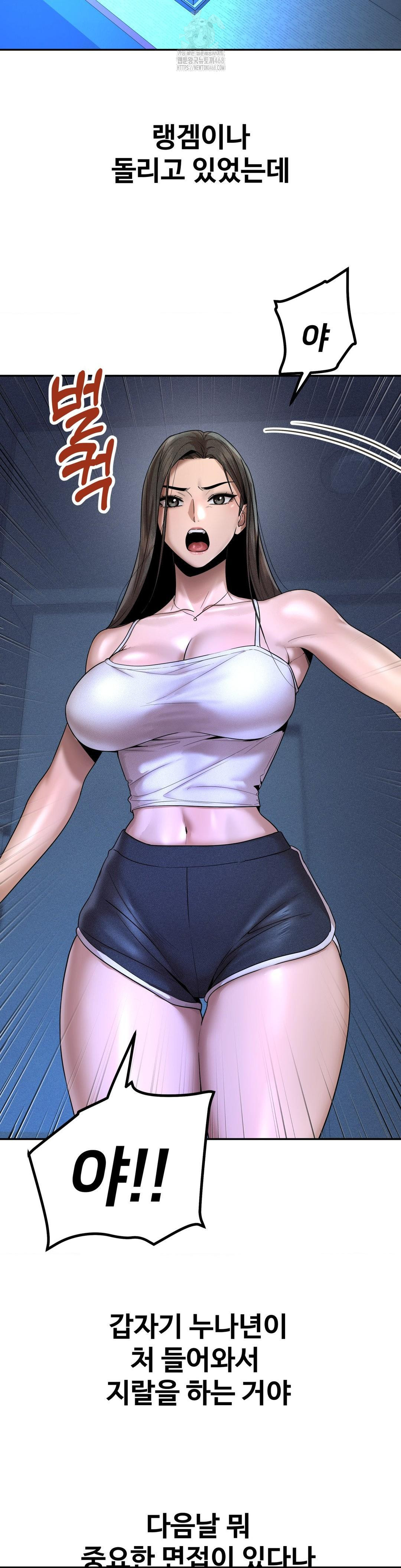 Could it Be True? Raw Chapter 155 - Page 7