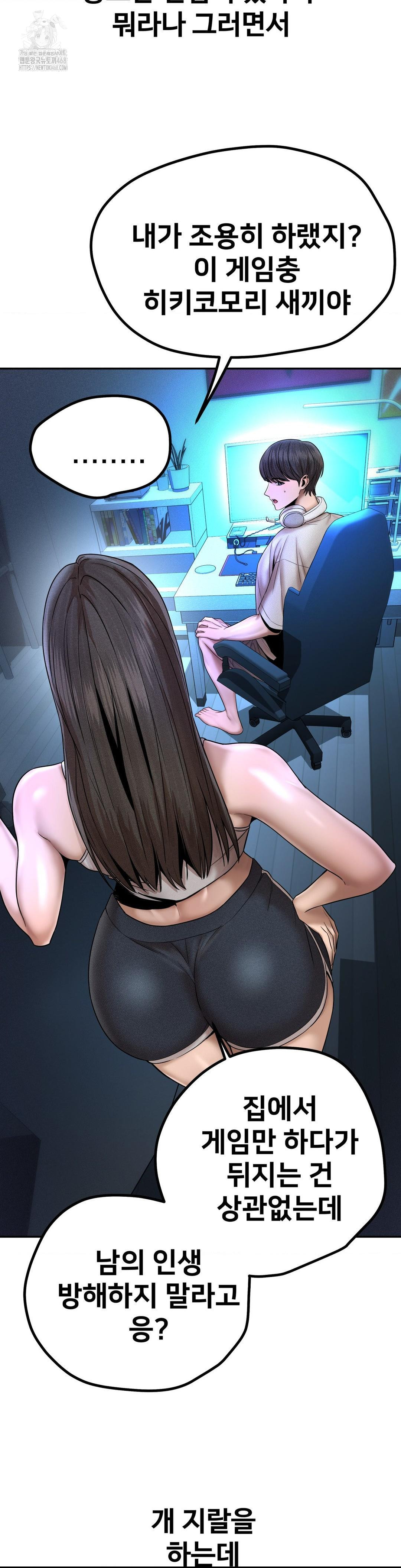 Could it Be True? Raw Chapter 155 - Page 8