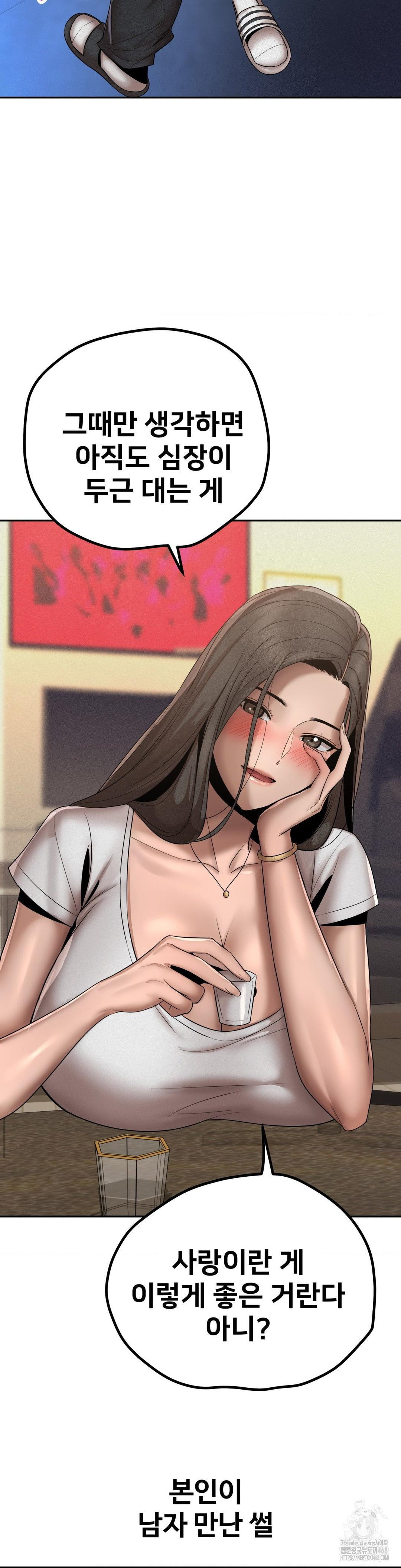 Could it Be True? Raw Chapter 156 - Page 7