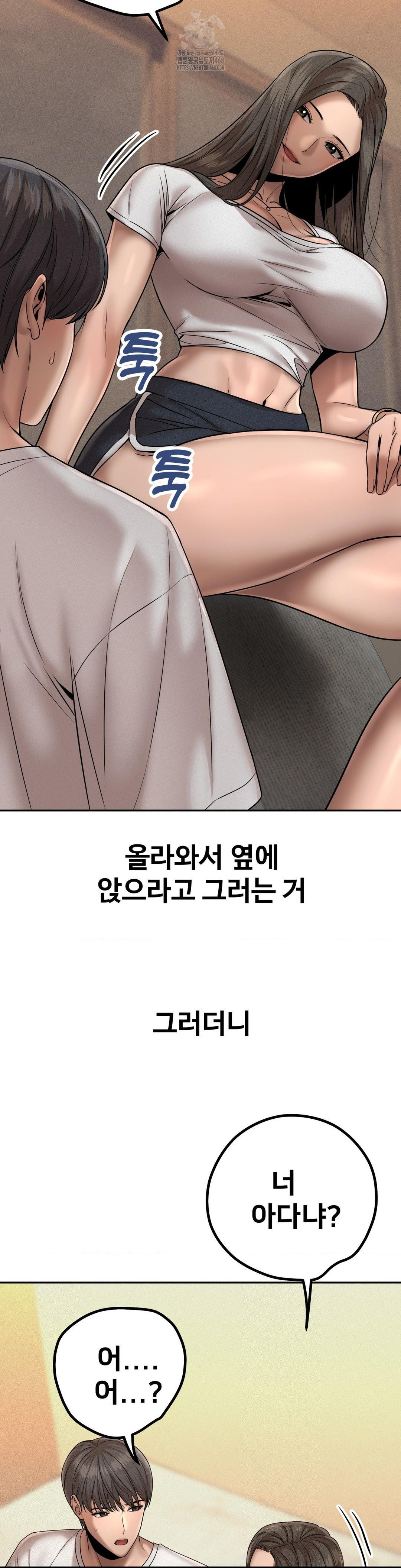 Could it Be True? Raw Chapter 157 - Page 3