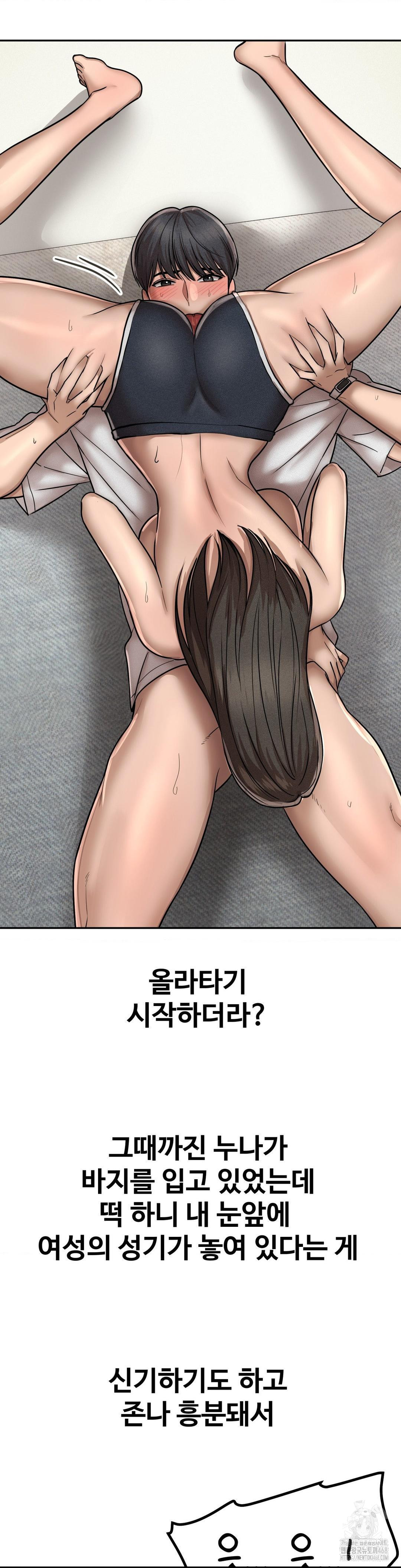 Could it Be True? Raw Chapter 158 - Page 10