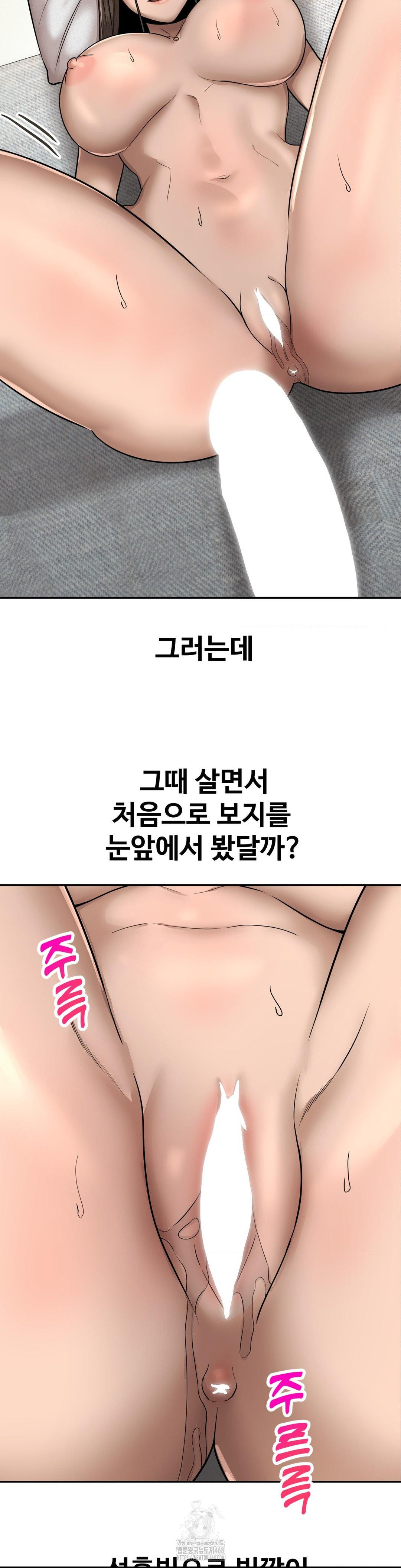 Could it Be True? Raw Chapter 158 - Page 13