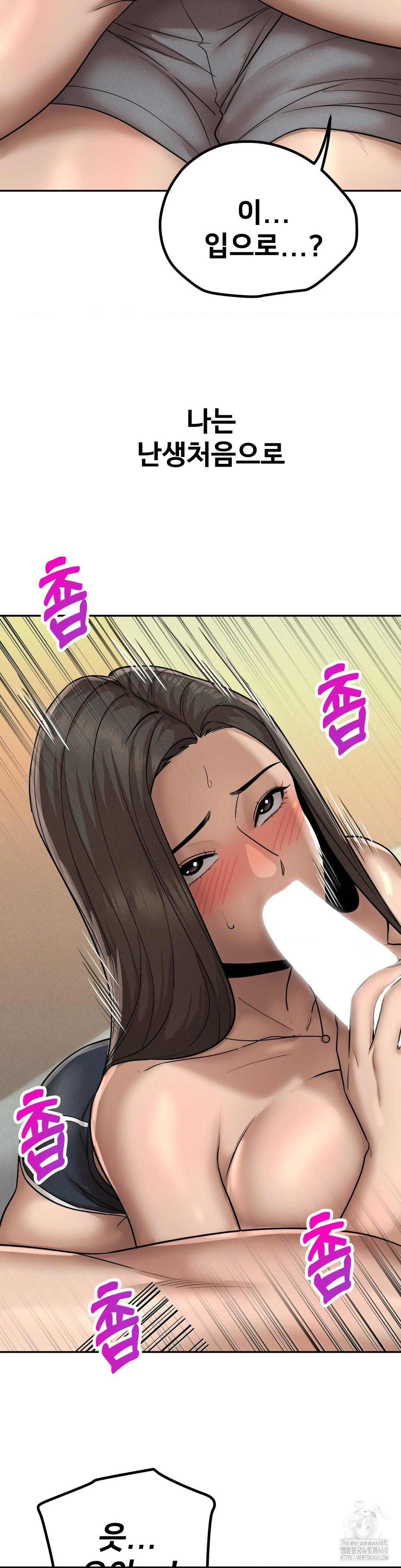 Could it Be True? Raw Chapter 158 - Page 7