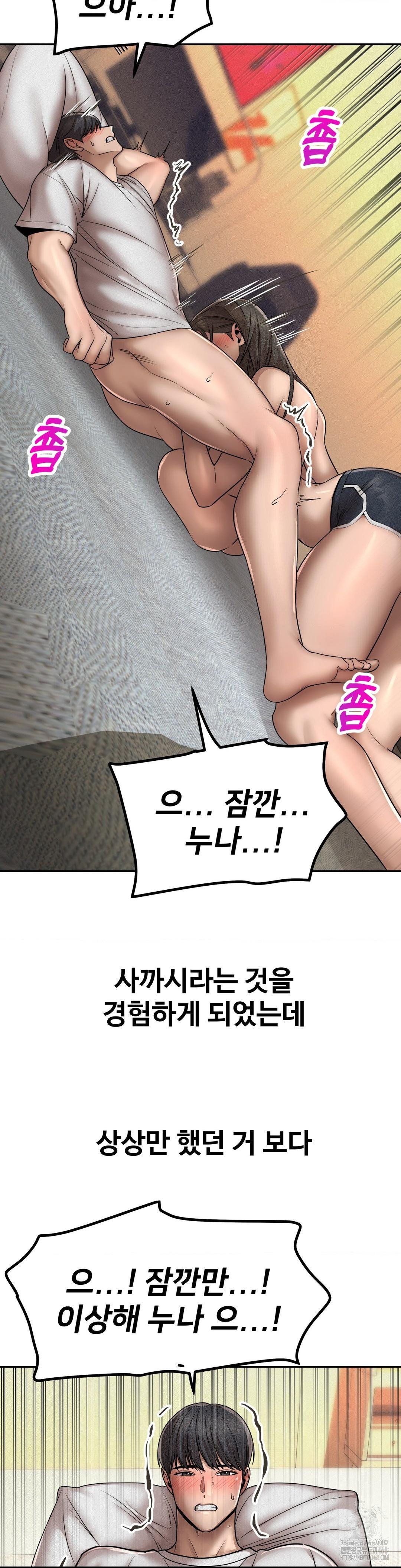 Could it Be True? Raw Chapter 158 - Page 8