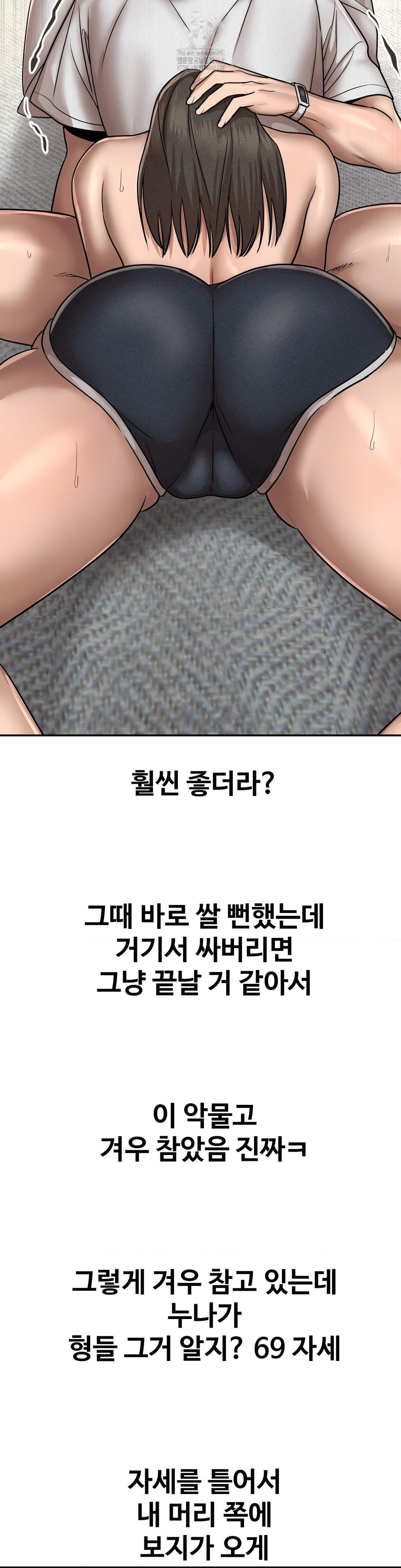 Could it Be True? Raw Chapter 158 - Page 9