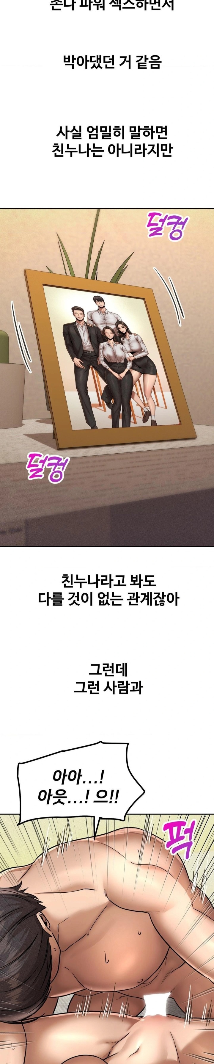 Could it Be True? Raw Chapter 159 - Page 4