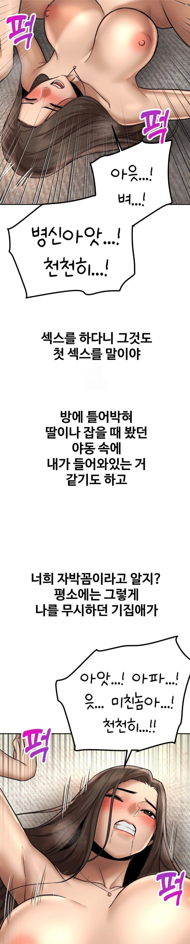 Could it Be True? Raw Chapter 159 - Page 5