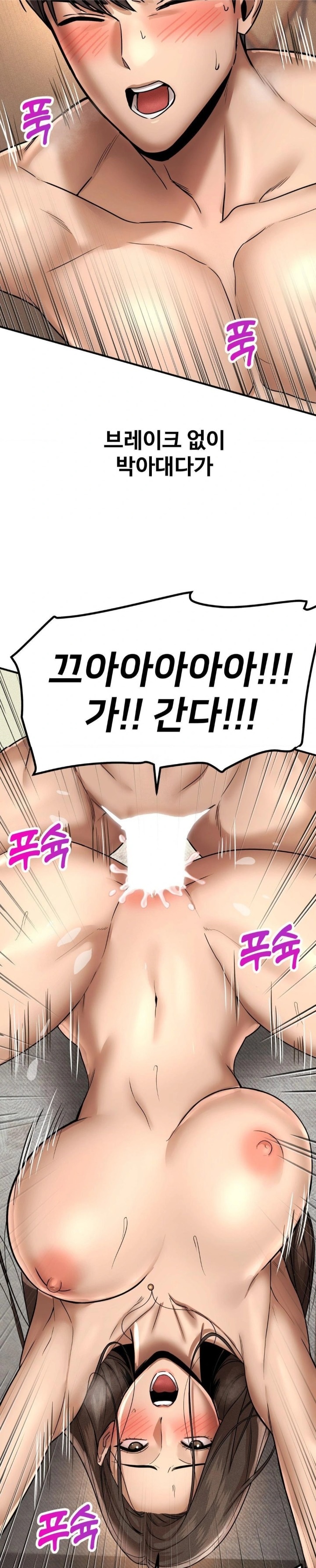 Could it Be True? Raw Chapter 159 - Page 7