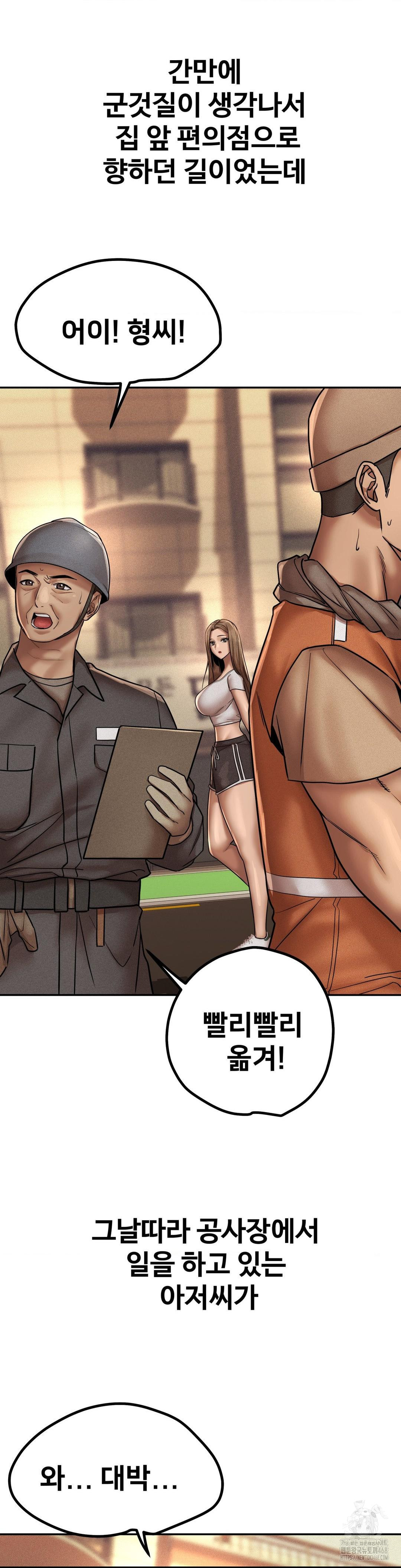 Could it Be True? Raw Chapter 160 - Page 7