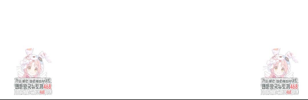 Could it Be True? Raw Chapter 161 - Page 14