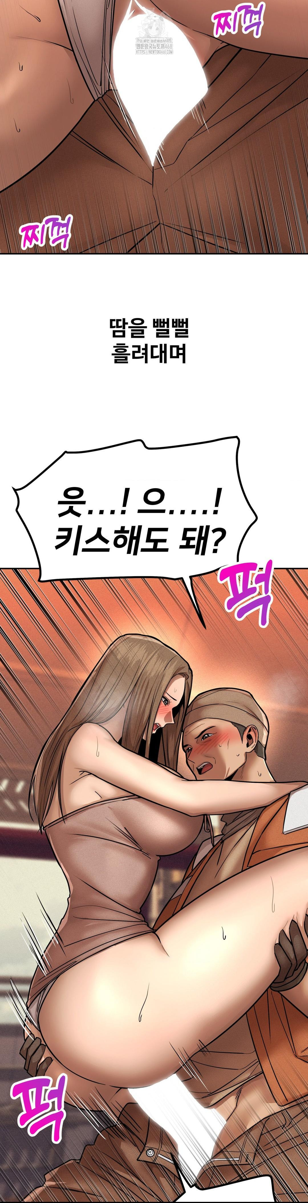 Could it Be True? Raw Chapter 161 - Page 2