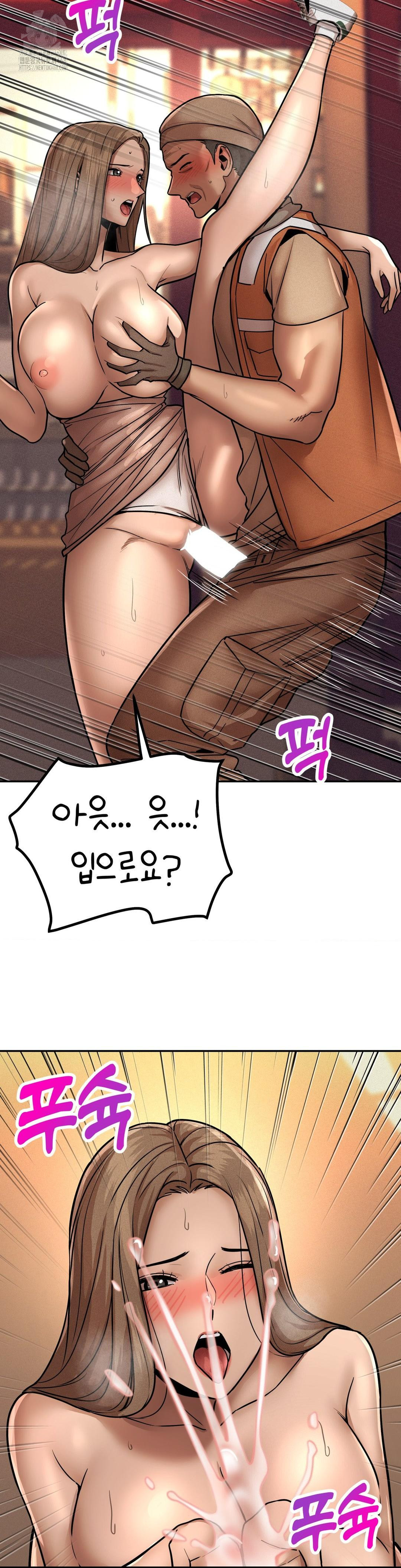 Could it Be True? Raw Chapter 161 - Page 4