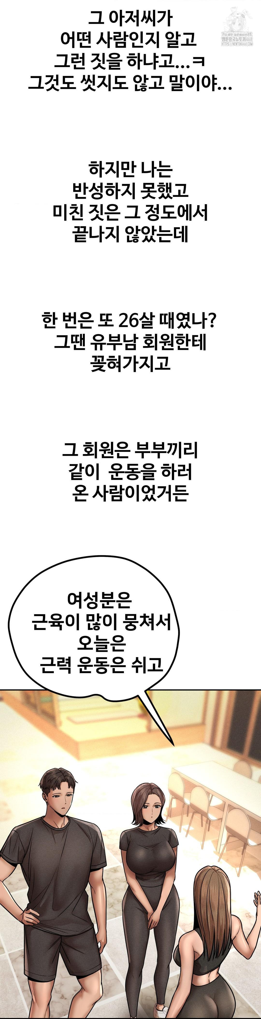 Could it Be True? Raw Chapter 161 - Page 7