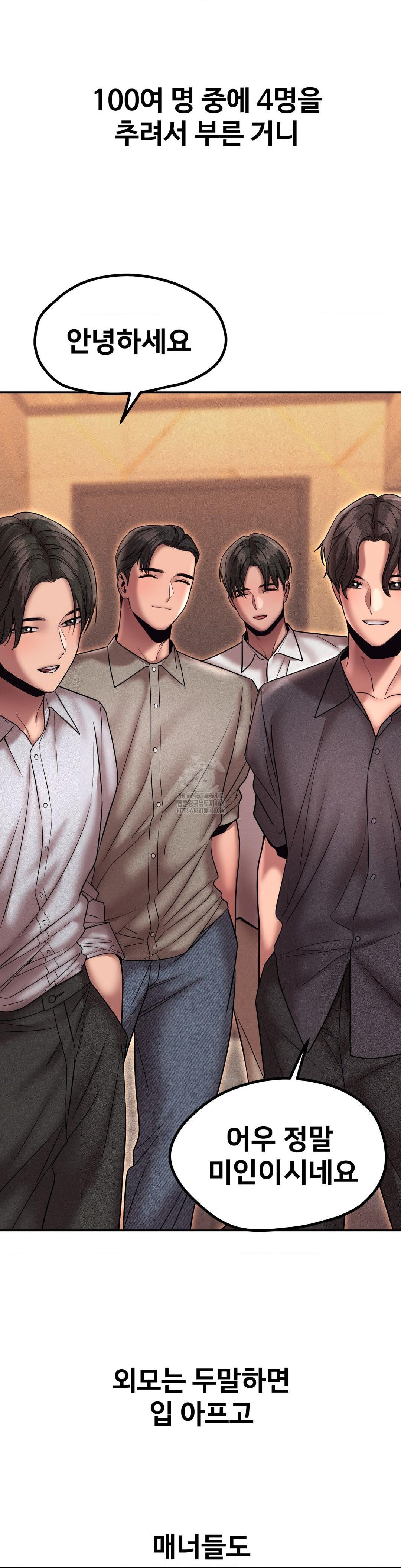 Could it Be True? Raw Chapter 163 - Page 4