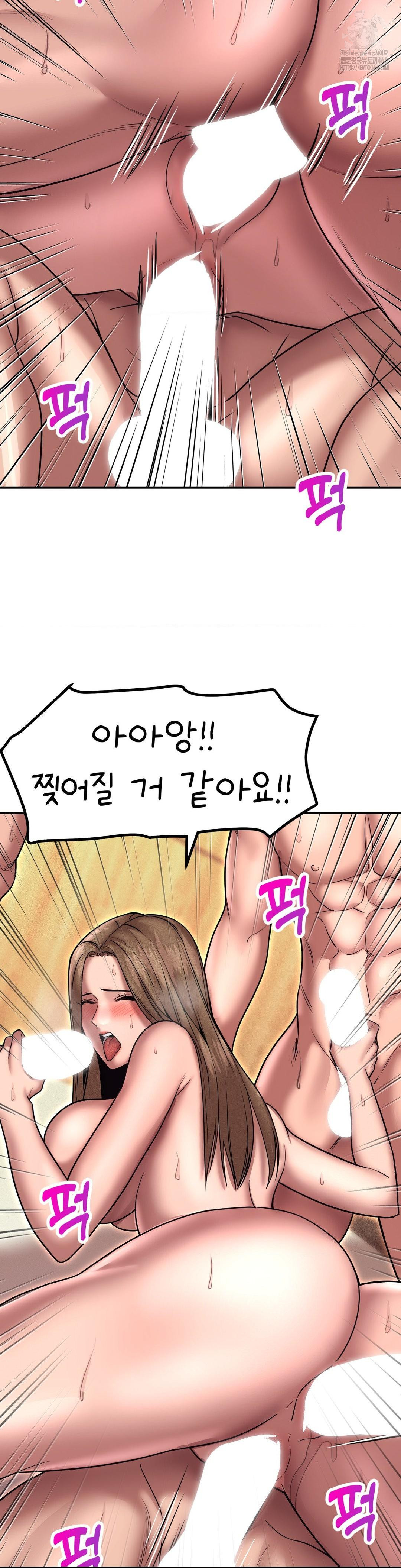 Could it Be True? Raw Chapter 163 - Page 6