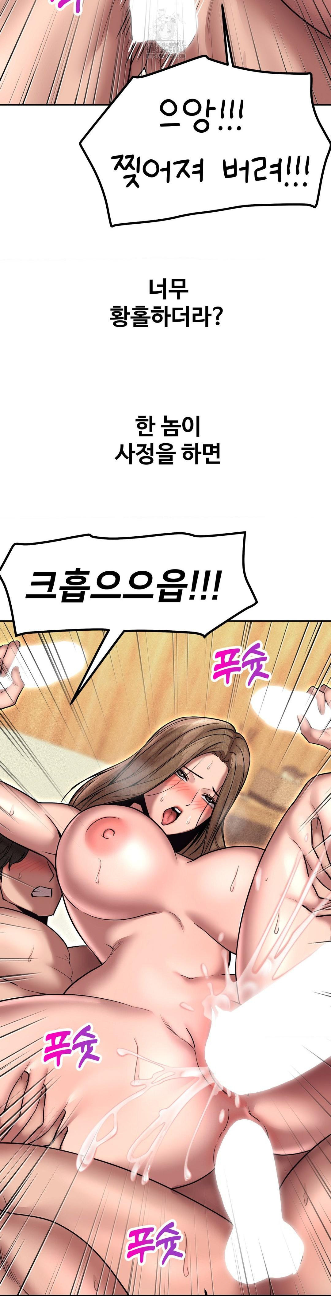 Could it Be True? Raw Chapter 163 - Page 7