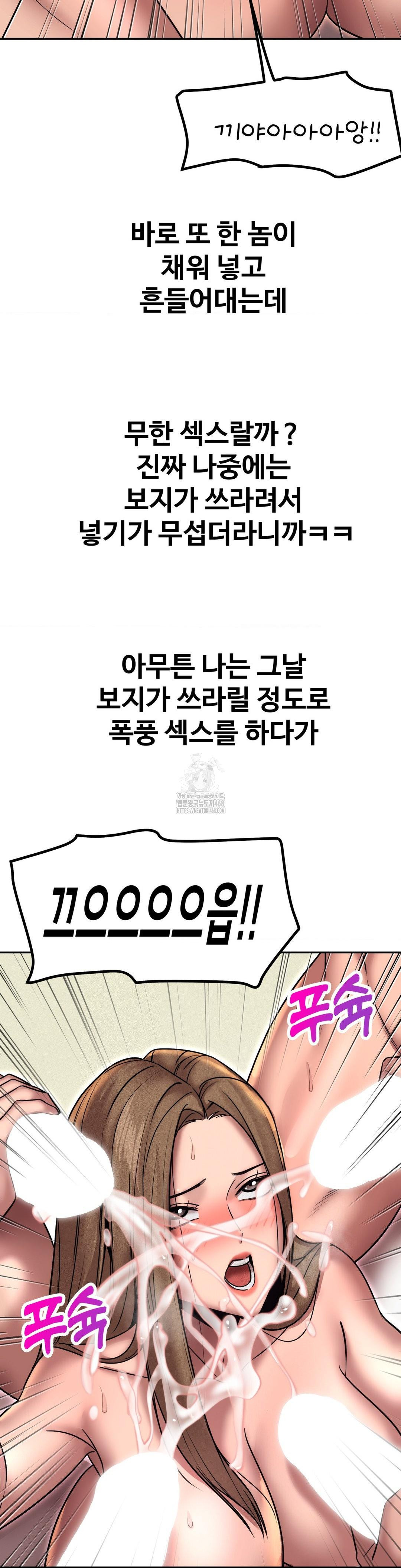 Could it Be True? Raw Chapter 163 - Page 8