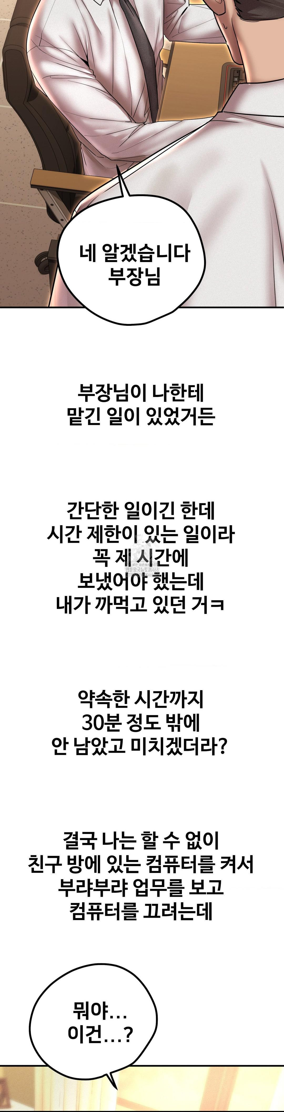 Could it Be True? Raw Chapter 164 - Page 13