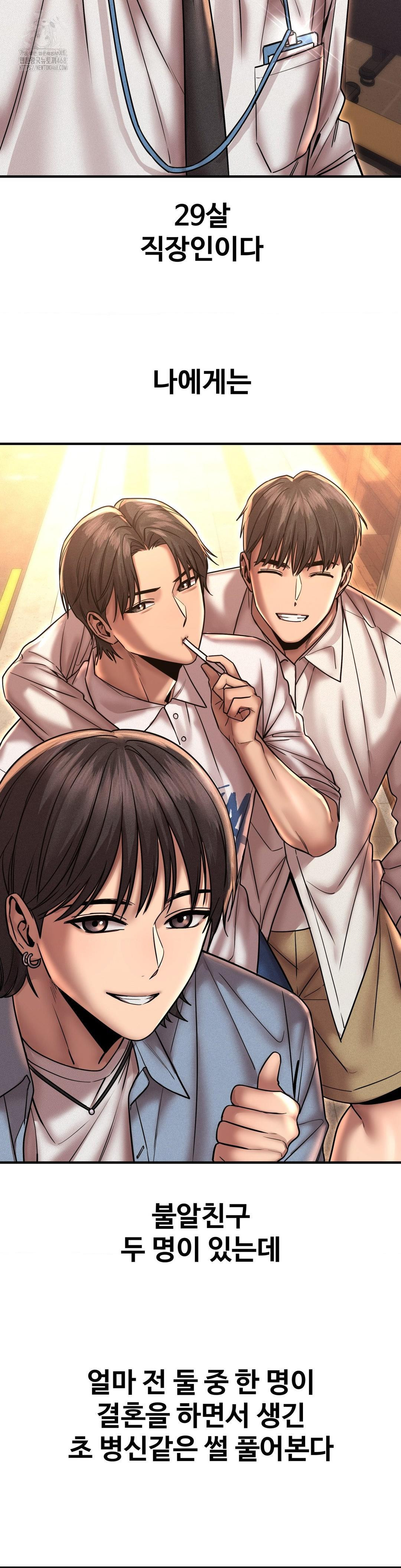 Could it Be True? Raw Chapter 164 - Page 2