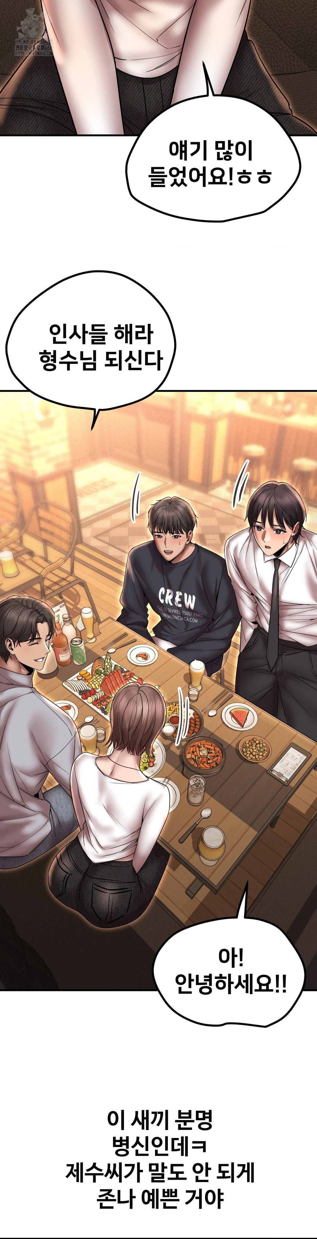 Could it Be True? Raw Chapter 164 - Page 6