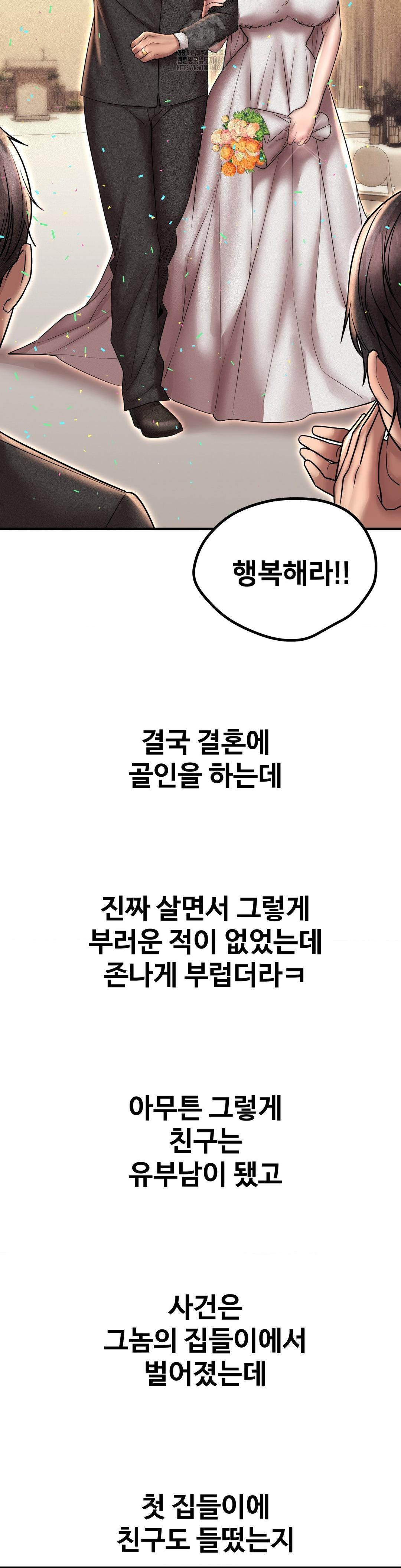 Could it Be True? Raw Chapter 164 - Page 9