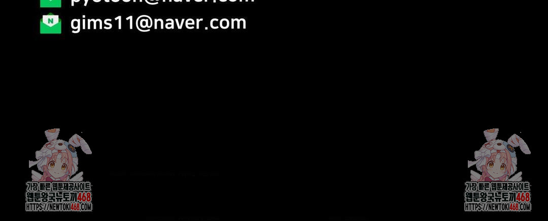 Could it Be True? Raw Chapter 165 - Page 19