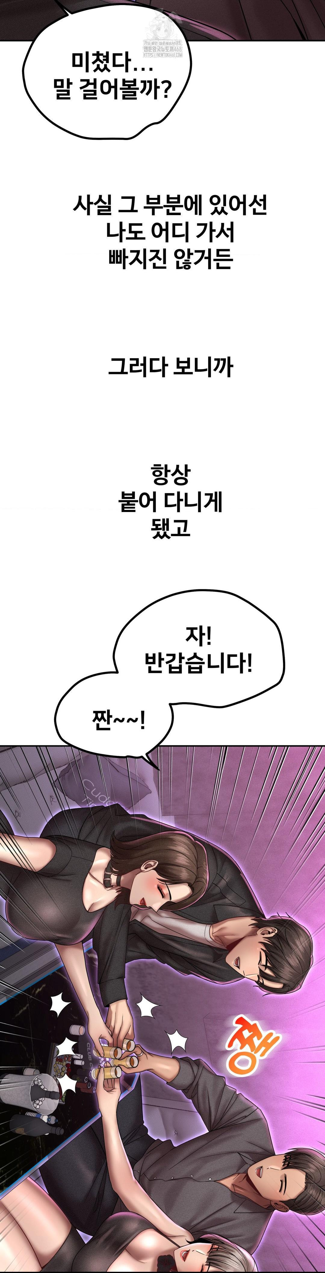 Could it Be True? Raw Chapter 166 - Page 5