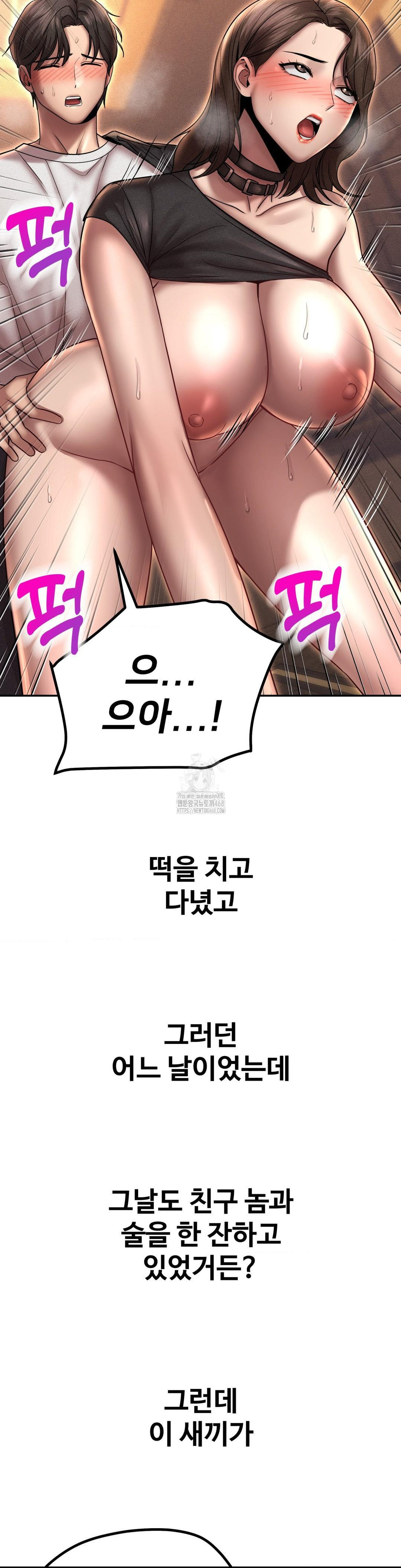 Could it Be True? Raw Chapter 166 - Page 9