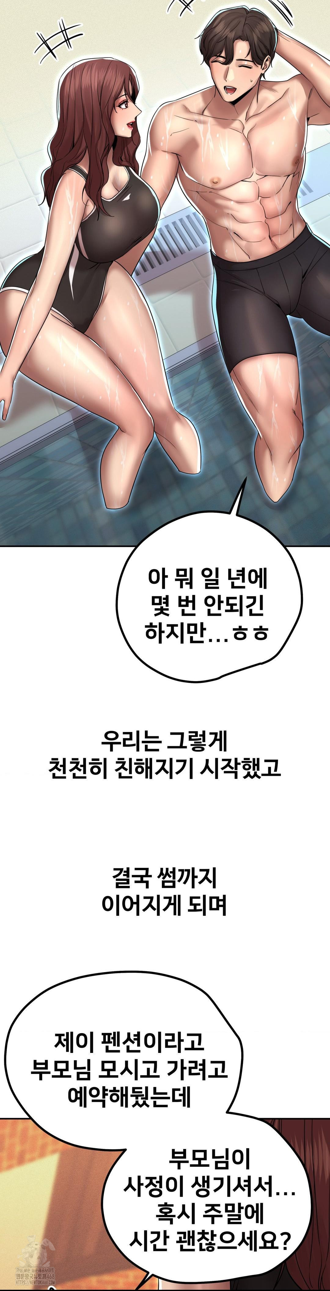 Could it Be True? Raw Chapter 167 - Page 10