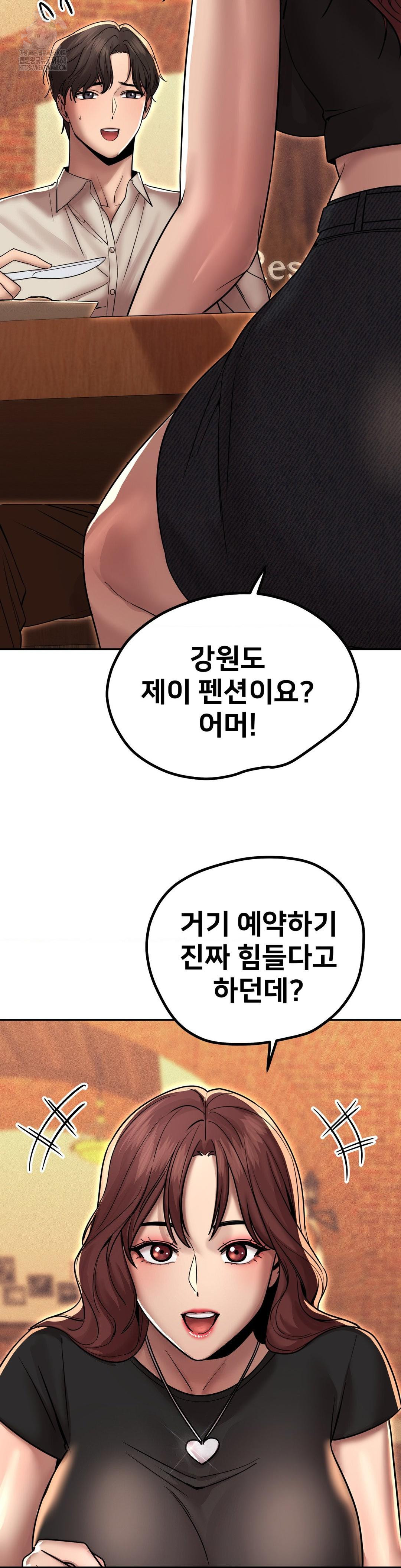 Could it Be True? Raw Chapter 167 - Page 11