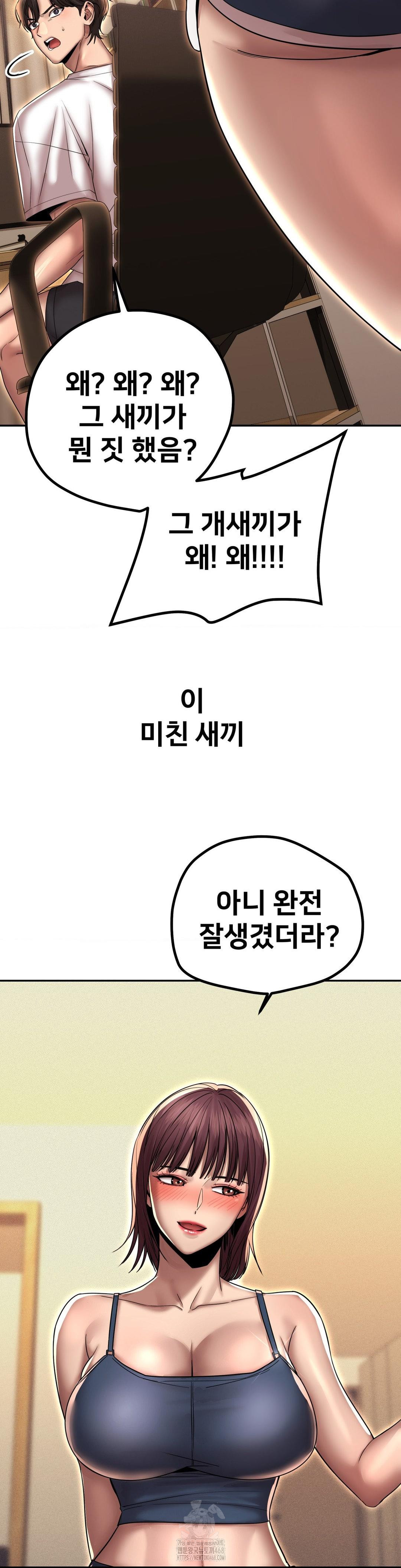 Could it Be True? Raw Chapter 167 - Page 15