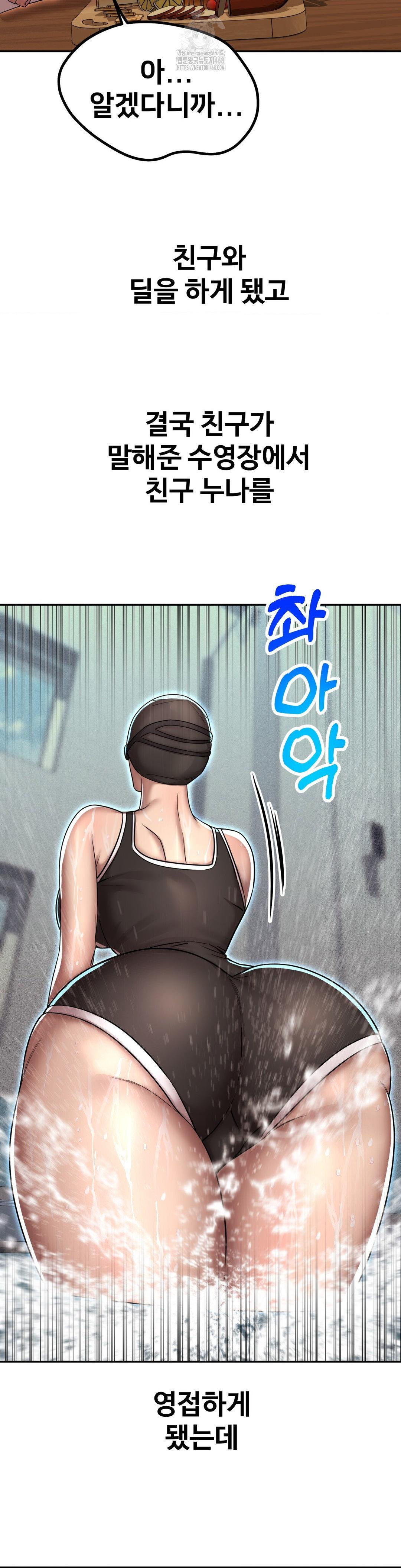 Could it Be True? Raw Chapter 167 - Page 5