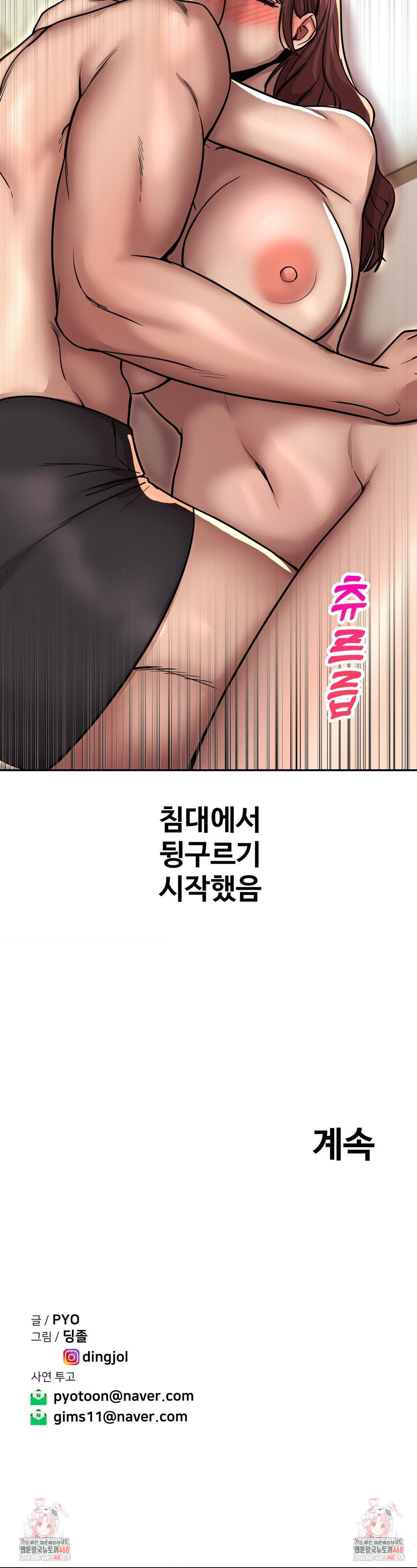 Could it Be True? Raw Chapter 168 - Page 14